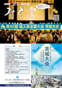 法人みと214号のサムネイル