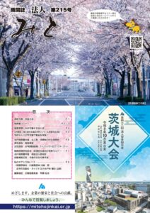 法人みと215号のサムネイル